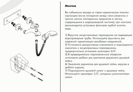 смеситель ванна ROSSINKA картридж 40мм короткий излив    Y40-31
