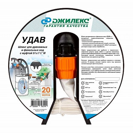 шланг УДАВ 51 х 1½" М (20м)