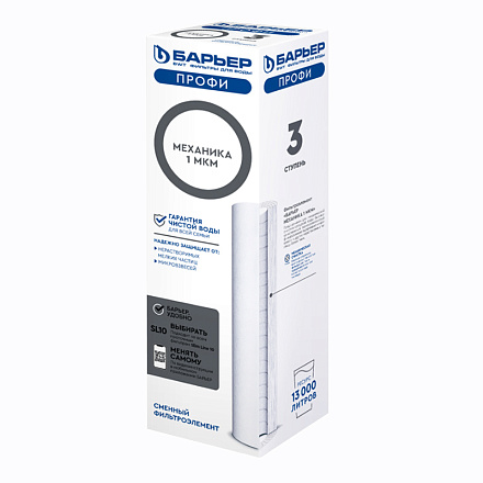 картридж Барьер ПРОФИ Осмо Механика 1 мкм Р111Р02