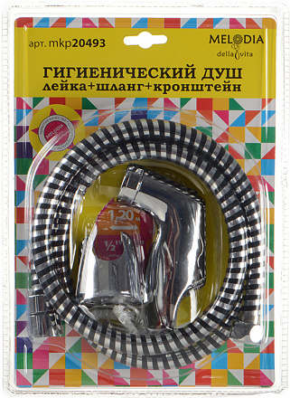 набор для биде MELODIA Primo/Прима (лейка+кронштейн+шланг) MKP20493BL