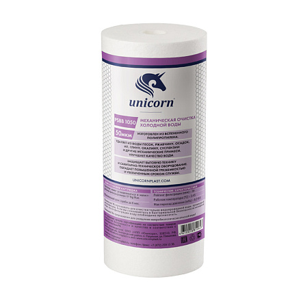 картридж из вспененного полипропилена 10ВВ 50 мкм Unicorn PS ВВ 1050