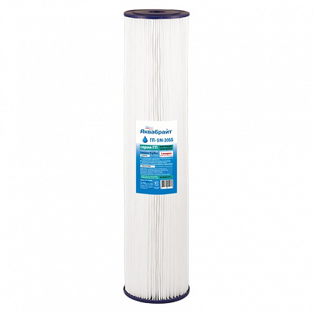 ГП-5 М-20 ББ, Гофрированный Картридж АКВАБРАЙТ для механической очистки воды. Пористость 5 мкм. Типо