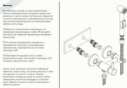 смеситель биде ROSSINKA картридж д.25 мм, с гигиеническим душем Y25-52