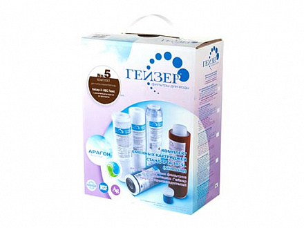 Комплект Гейзер №5  сменные картриджи к стац-му фильтру Гейзер-3/с арагон