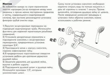 смеситель ванна ROSSINKA  картридж 35мм , с изливом 350мм, RS33-32